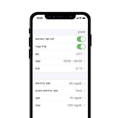 Smart device showing an example of customizing an alert schedule with the Dexcom G6 CGM